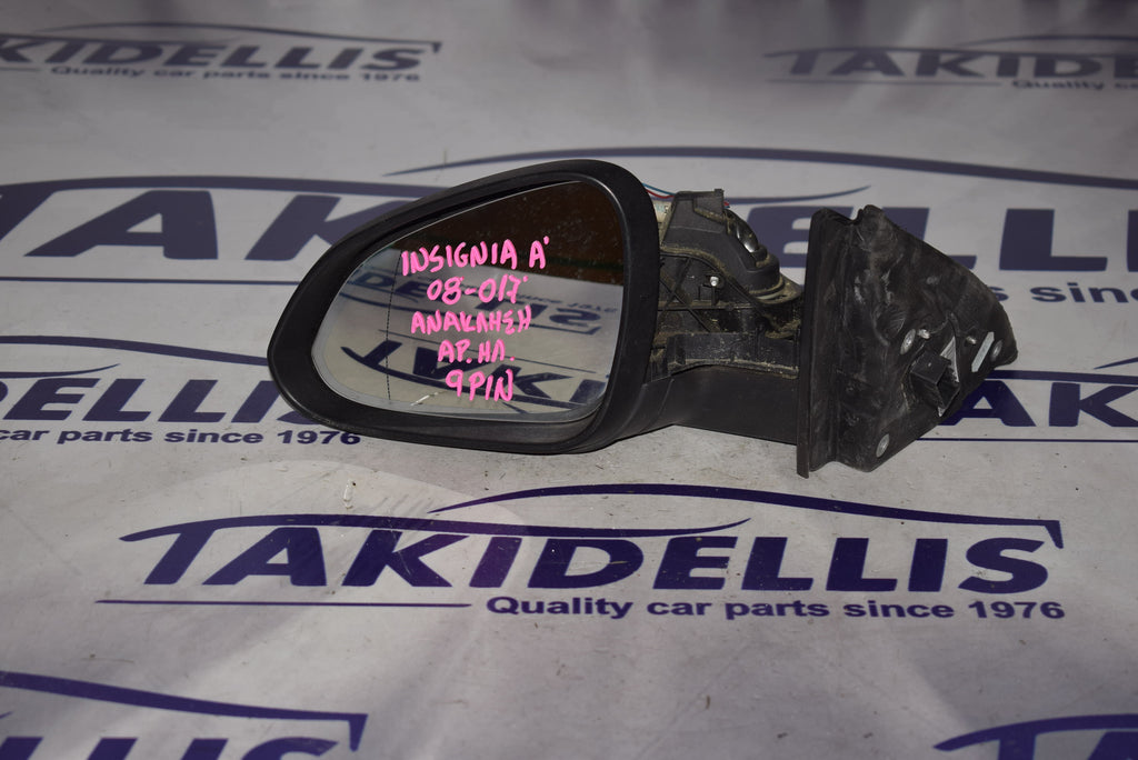 Καθρέφτης Αριστερός Opel Insignia A 2008-2017