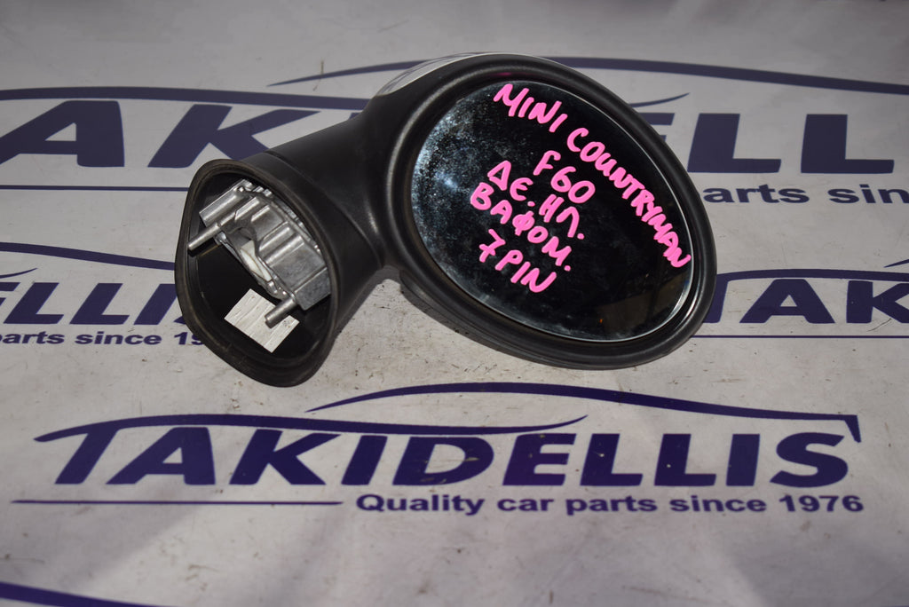 Καθρέφτης Δεξιός Mini Cooper Countryman F60 2014-2020