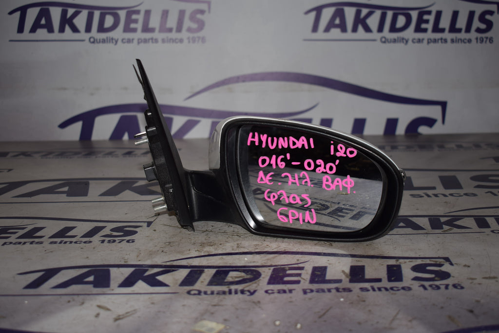 Καθρέφτης Με Φλας Δεξιός Hyundai i20 2016-2020
