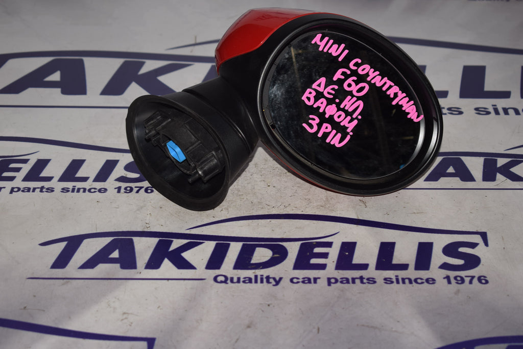 Καθρέφτης Δεξιός Mini Cooper Countryman F60 2014-2020