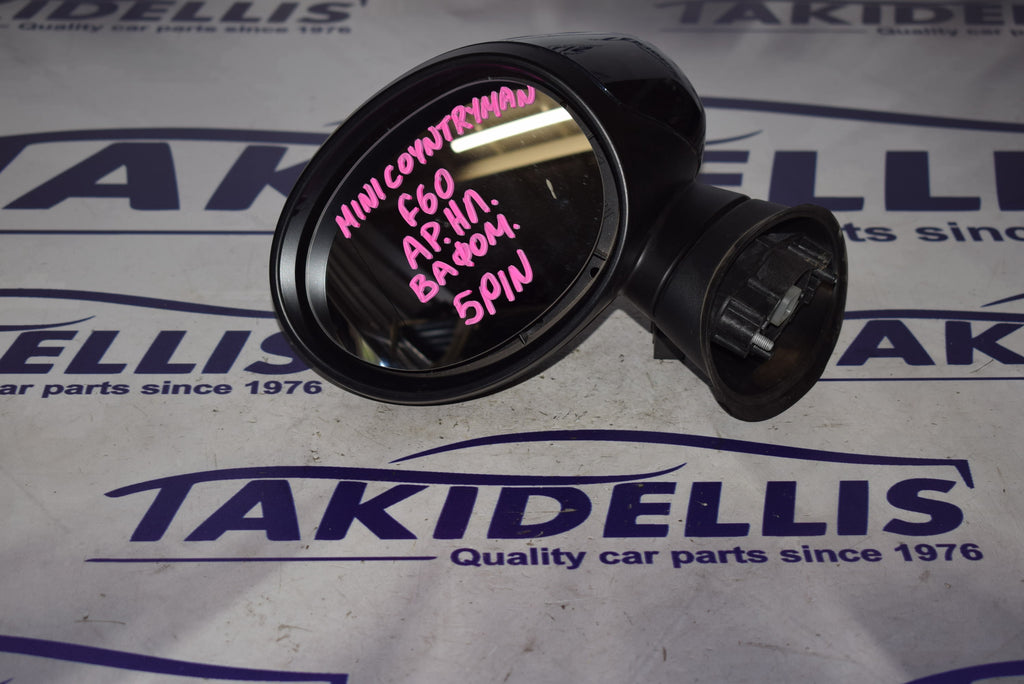 Καθρέφτης Αριστερός Mini Cooper Countryman F60 2014-2020