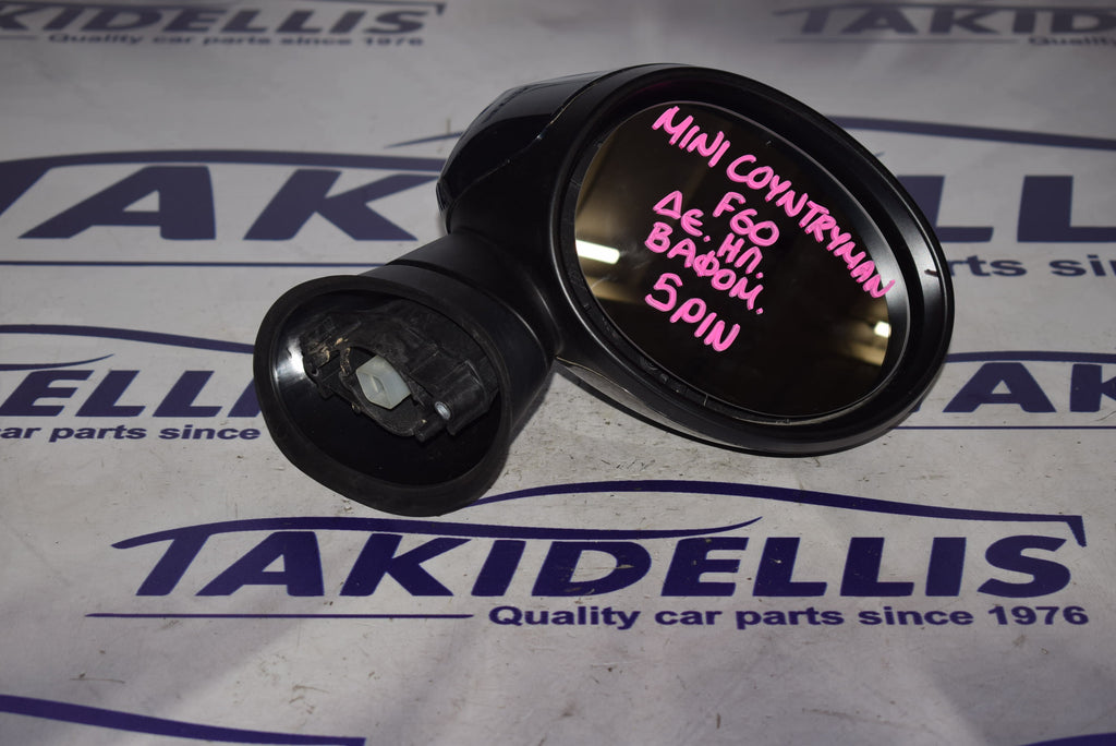 Καθρέφτης Δεξιός Mini Cooper Countryman F60 2014-2020