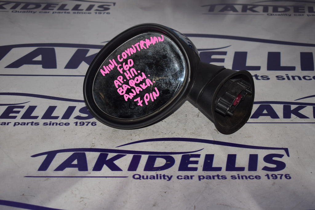 Καθρέφτης Αριστερός Mini Cooper Countryman F60 2014-2020