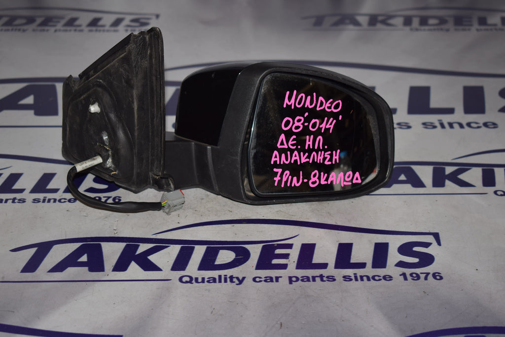 Καθρέφτης Δεξιός Ford Mondeo 2008-2014