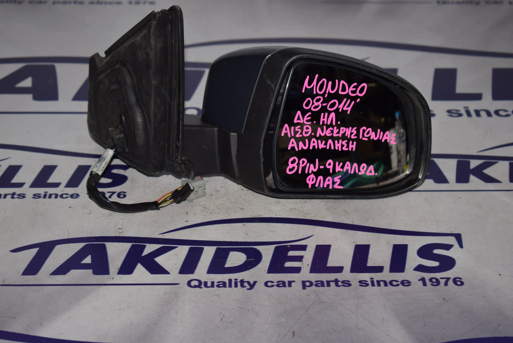 Καθρέφτης Με Φλας Δεξιός Ford Mondeo 2008-2014