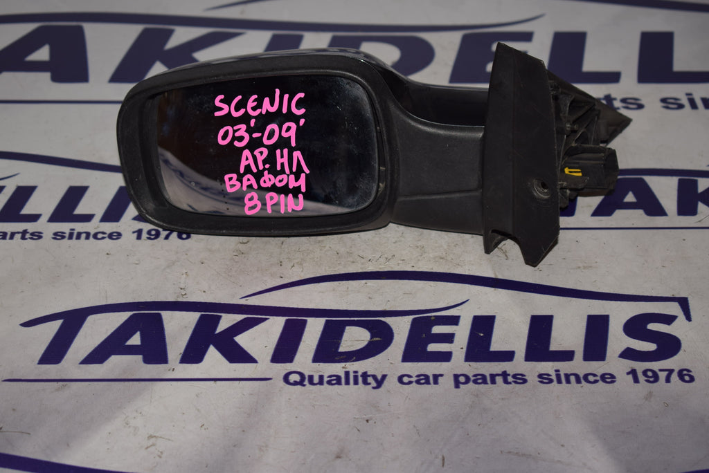 Καθρέφτης Αριστερός Renault Scenic 2003-2009