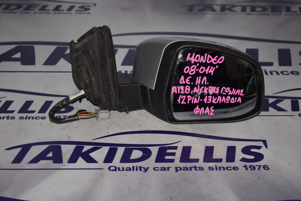 Καθρέφτης Με Φλας Δεξιός Ford Mondeo 2008-2014