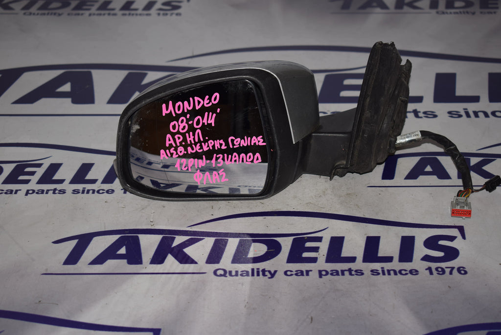 Καθρέφτης Με Φλας Αριστερός Ford Mondeo 2008-2014