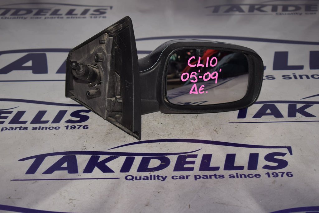 Καθρέφτης Δεξιός Renault Clio 2005-2009