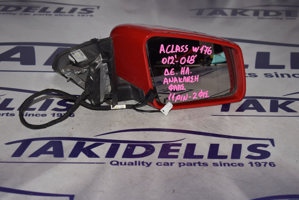 Καθρέφτης Με Φλας Δεξιός Mercedes-Benz A-Class W176 2012-2018