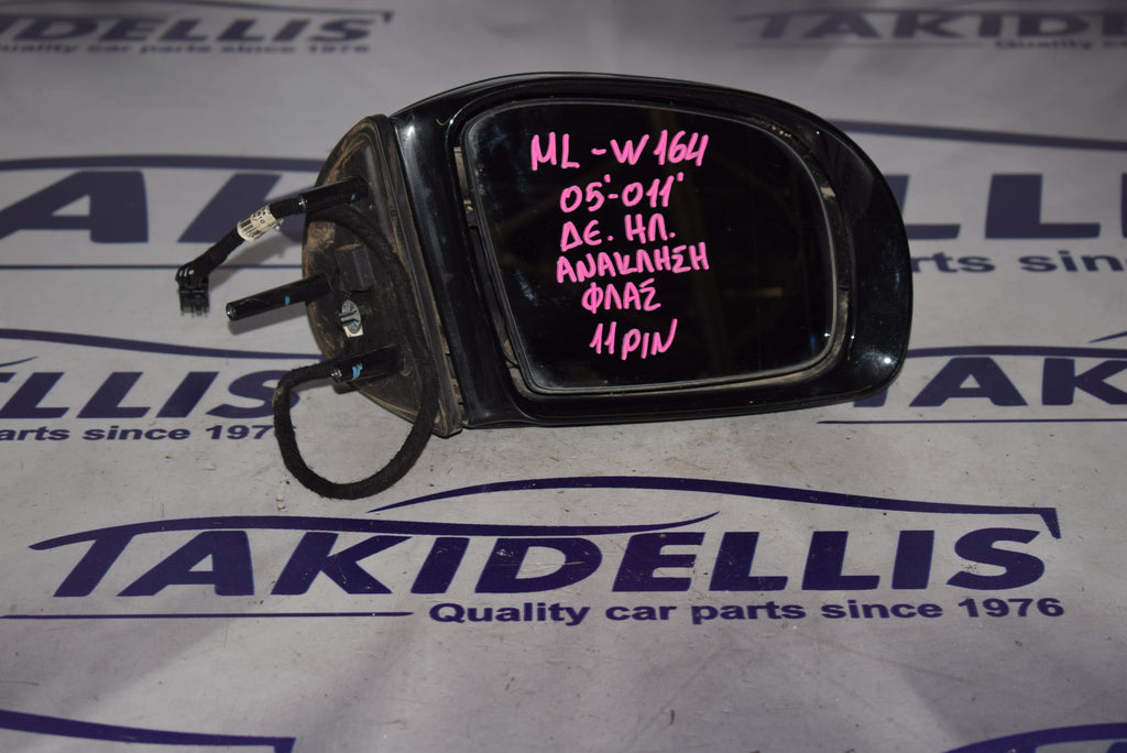 Καθρέφτης Με Φλας Δεξιός Mercedes-Benz M-Class W164 2005-2011
