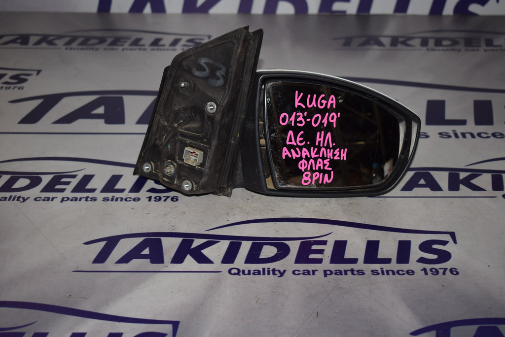 Καθρέφτης Με Φλας Δεξιός Ford Kuga 2013-2020