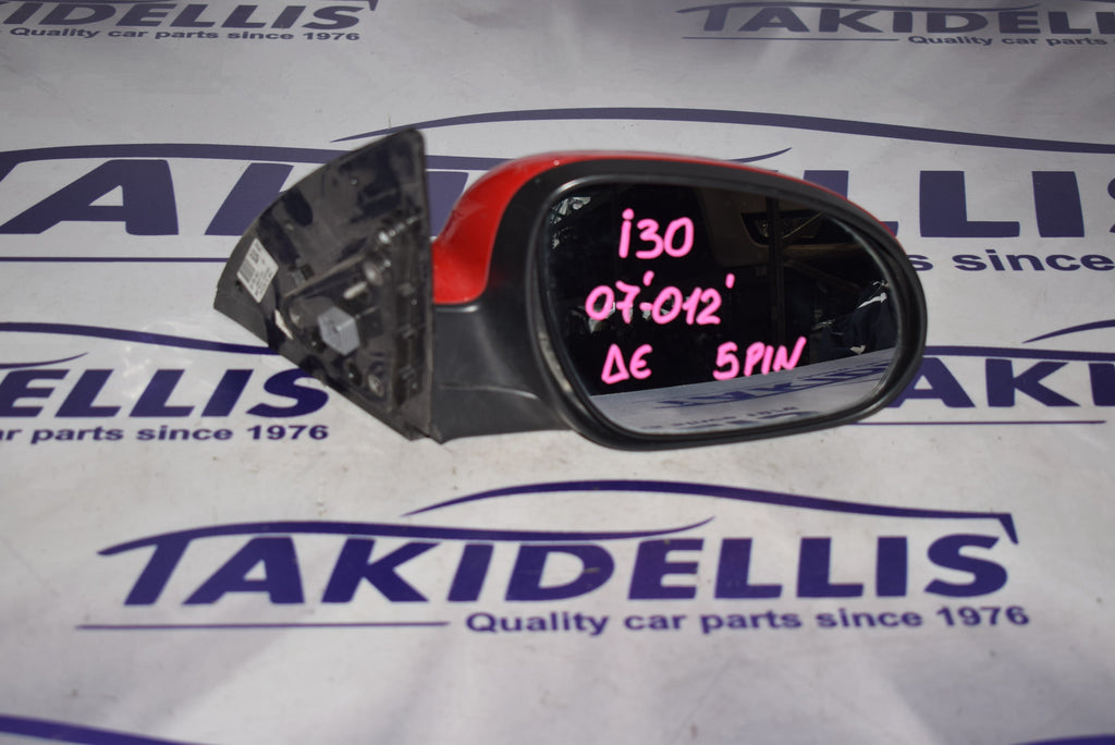 Καθρέφτης Δεξιός Hyundai i30 2007-2012