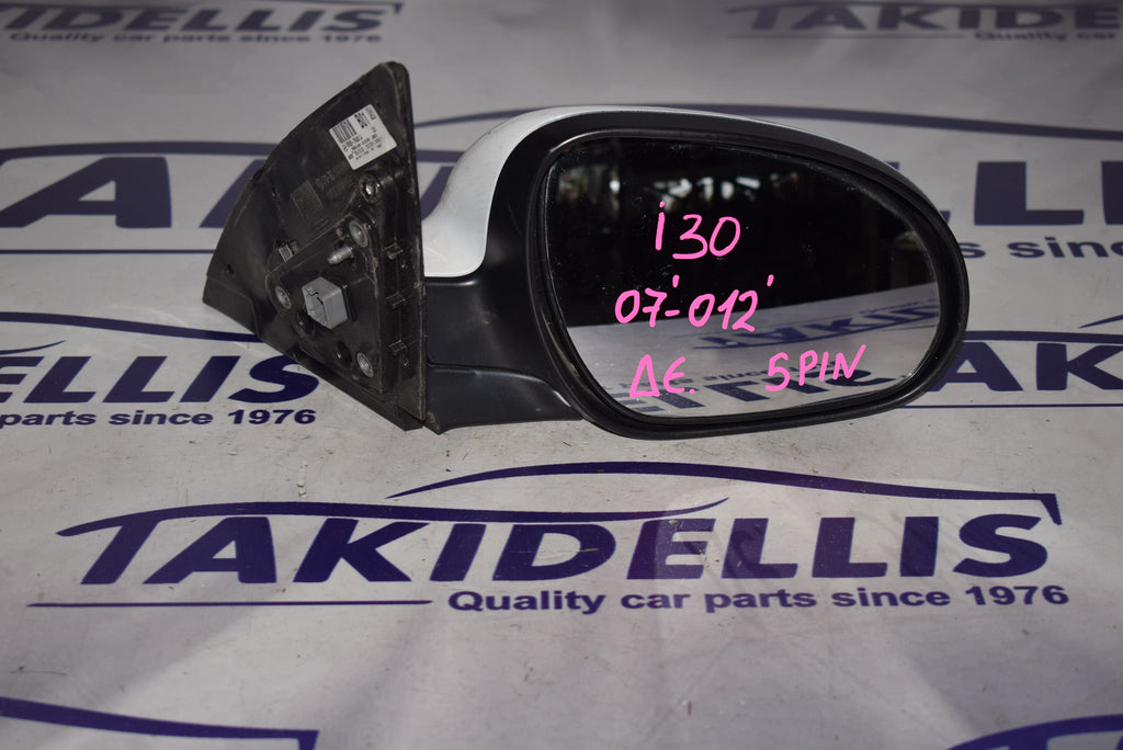 Καθρέφτης Δεξιός Hyundai i30 2007-2012