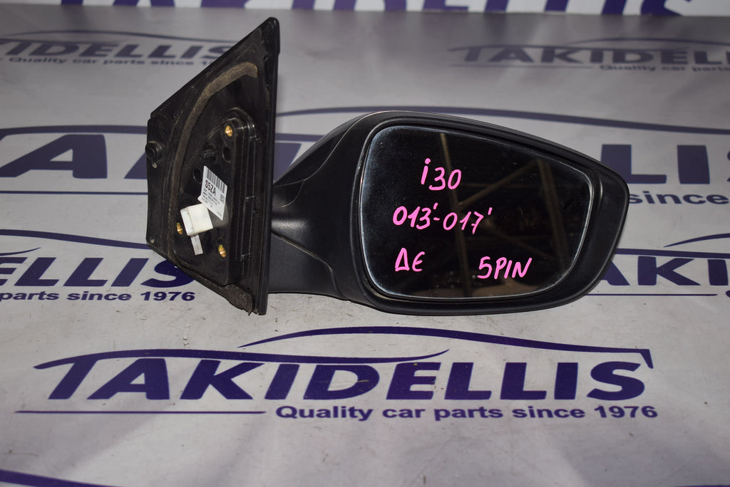 Καθρέφτης Δεξιός Hyundai i30 2012-2017