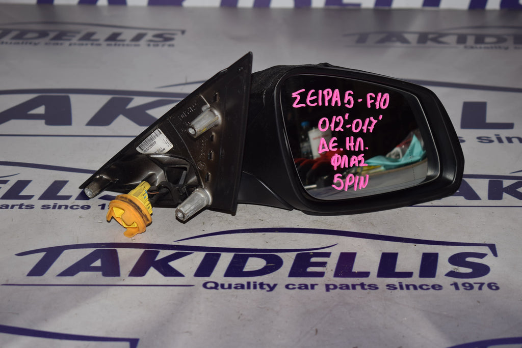 Καθρέφτης Με Φλας Δεξιός BMW F10 2012-2017