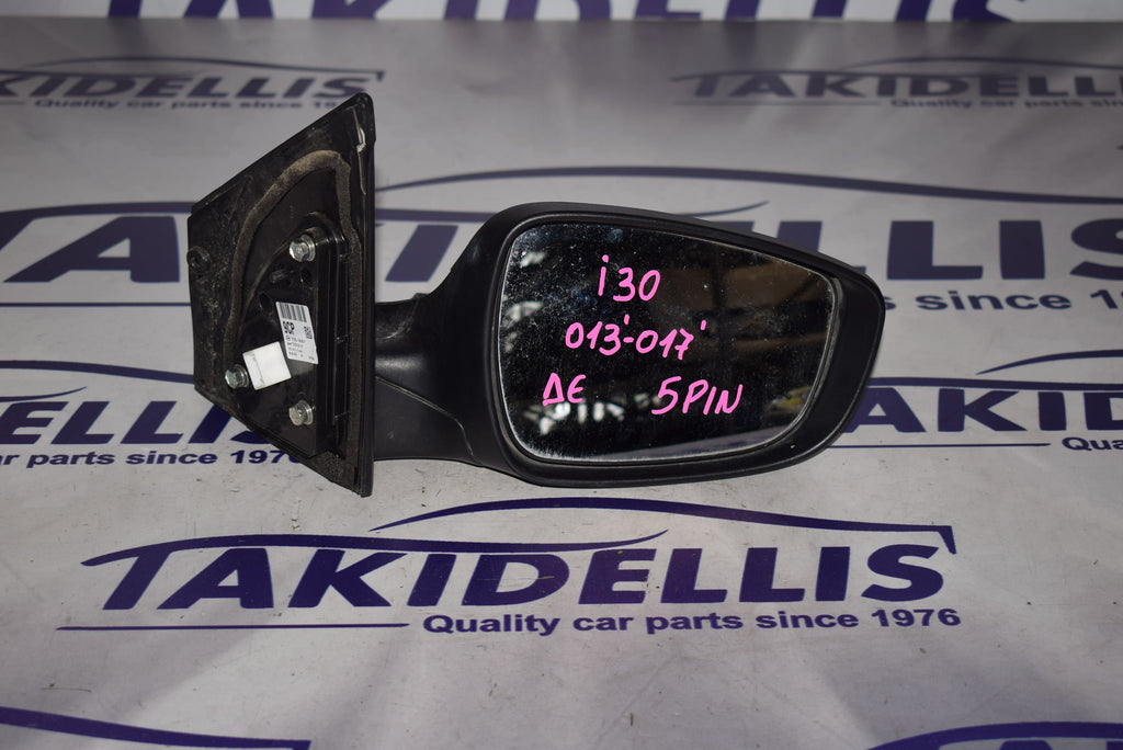 Καθρέφτης Δεξιός Hyundai i30 2012-2017