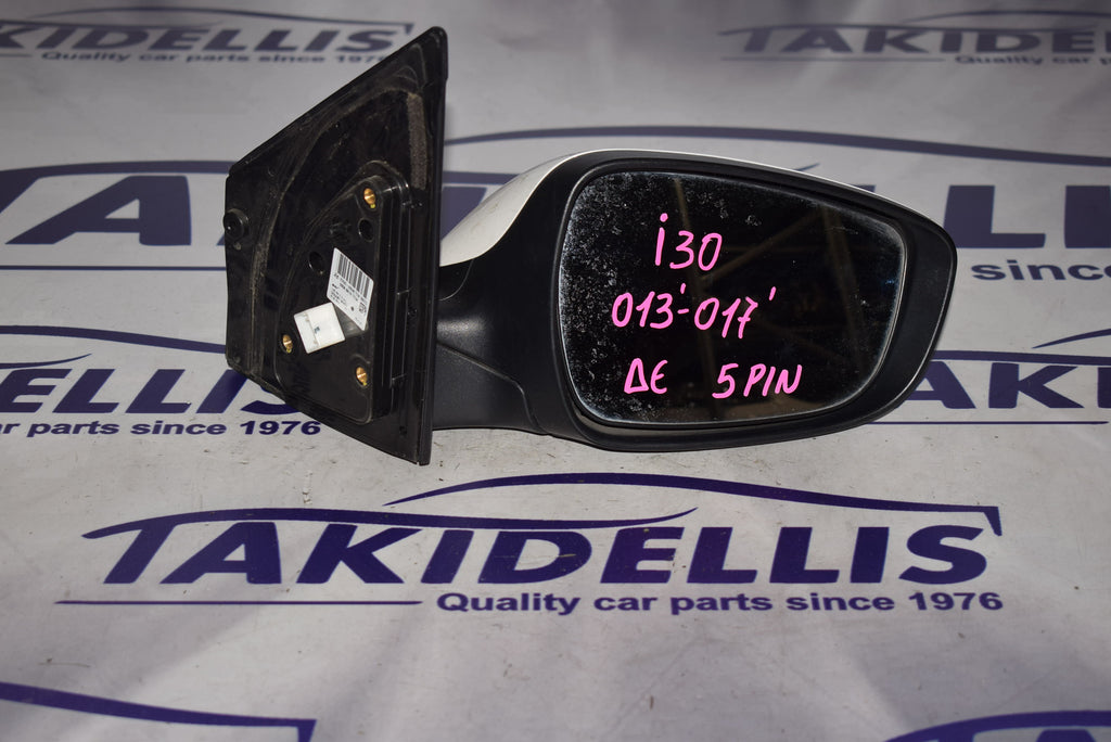 Καθρέφτης Δεξιός Hyundai i30 2012-2017