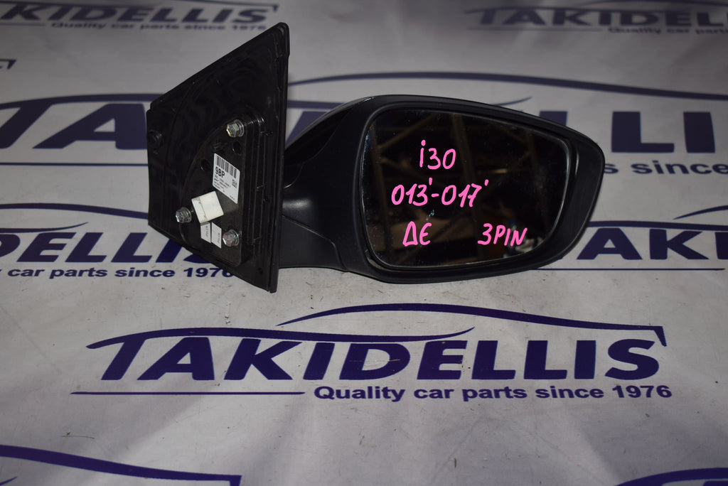 Καθρέφτης Δεξιός Hyundai i30 2012-2017