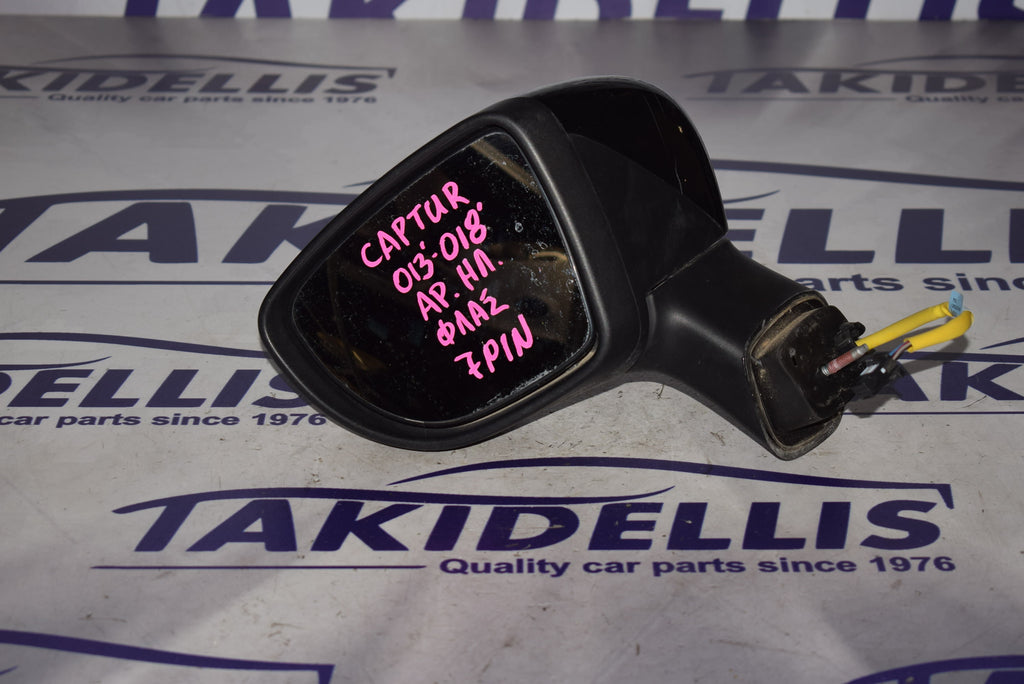 Καθρέφτης Με Φλας Αριστερός Renault Captur 2013-2018