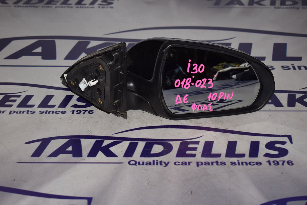 Καθρέφτης Με Φλας Δεξιός Hyundai i30 2017-2023