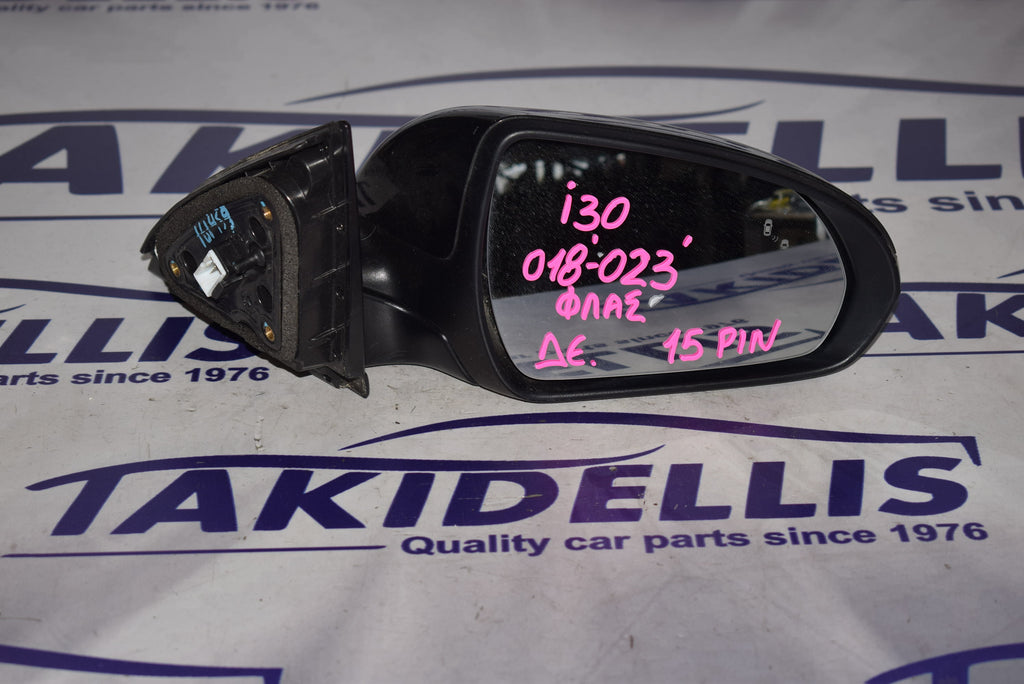 Καθρέφτης Με Φλας Δεξιός Hyundai i30 2017-2023