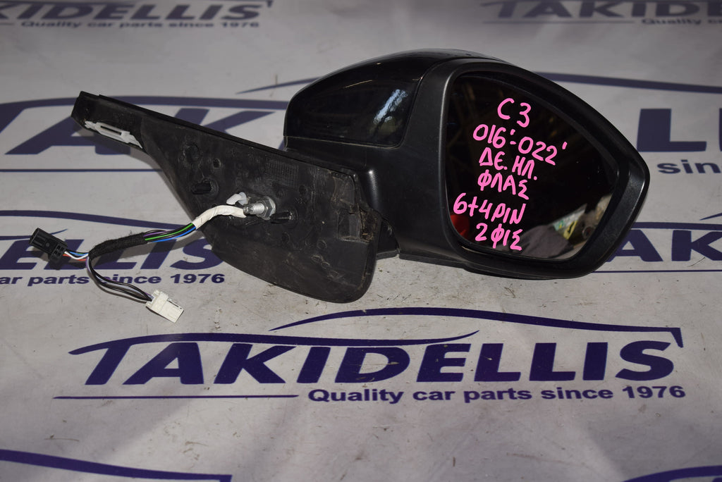 Καθρέφτης Με Φλας Δεξιός Citroen C3 2016-2022