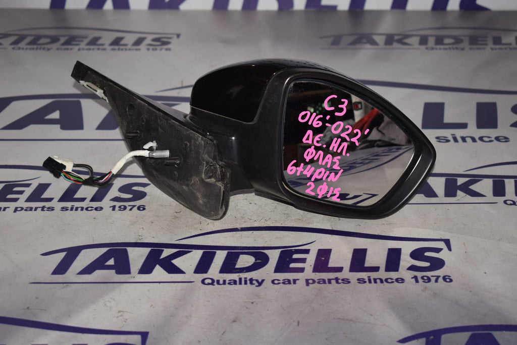 Καθρέφτης Με Φλας Δεξιός Citroen C3 2016-2022