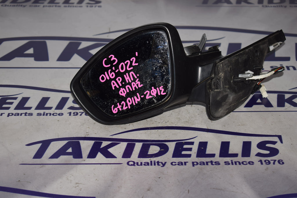 Καθρέφτης Με Φλας Αριστερός Citroen C3 2016-2022
