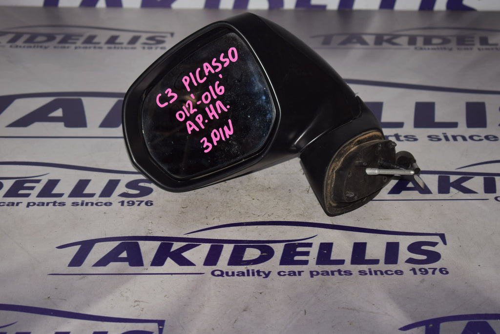 Καθρέφτης Αριστερός Citroen C3 Picasso 2012-2016