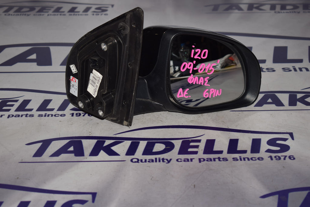 Καθρέφτης Με Φλας Δεξιός Hyundai i20 2008-2015