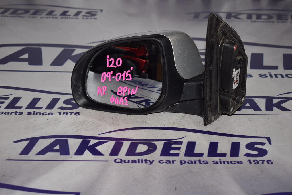 Καθρέφτης Με Φλας Αριστερός Hyundai i20 2008-2015