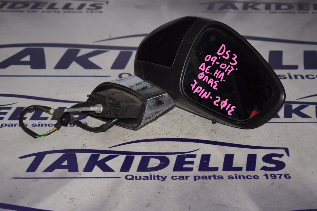 Καθρέφτης Με Φλας Δεξιός Citroen DS3 2009-2017