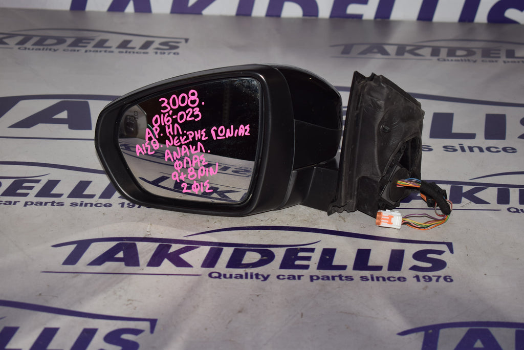 Καθρέφτης Με Φλας Αριστερός Peugeot 3008 2016-2023