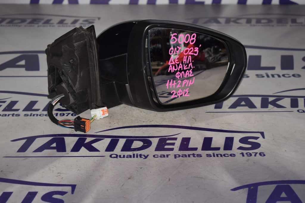 Καθρέφτης Με Φλας Δεξιός Peugeot 5008 2017-2023