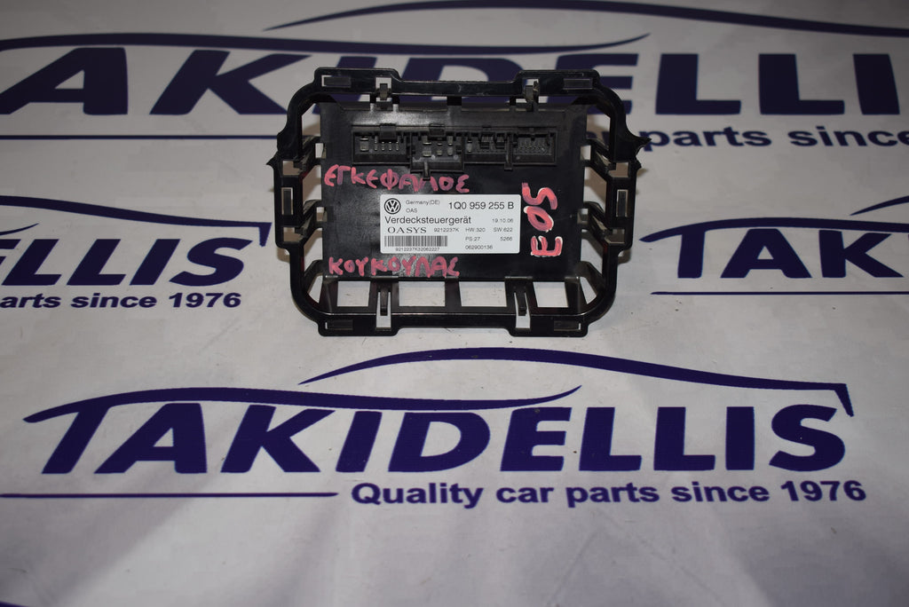 Μονάδα Αμαξώματος Group Vag