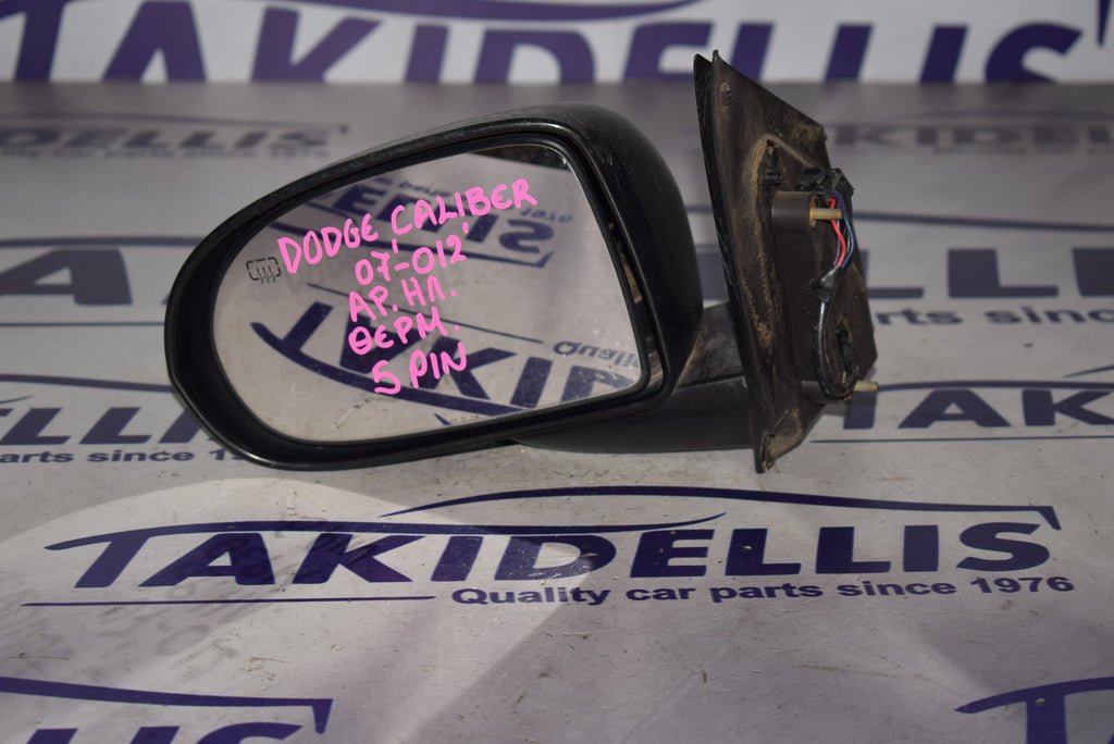 Καθρέφτης Αριστερός Dodge Caliber 2007-2012