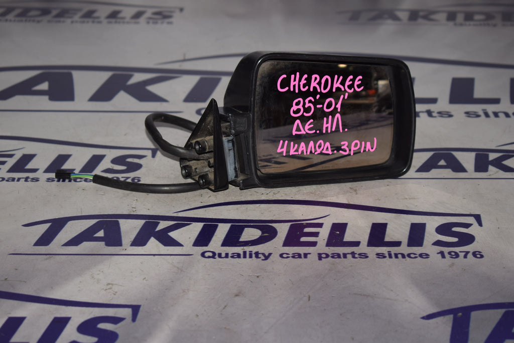 Καθρέφτης Δεξιός Jeep Cherokee 1985-2001
