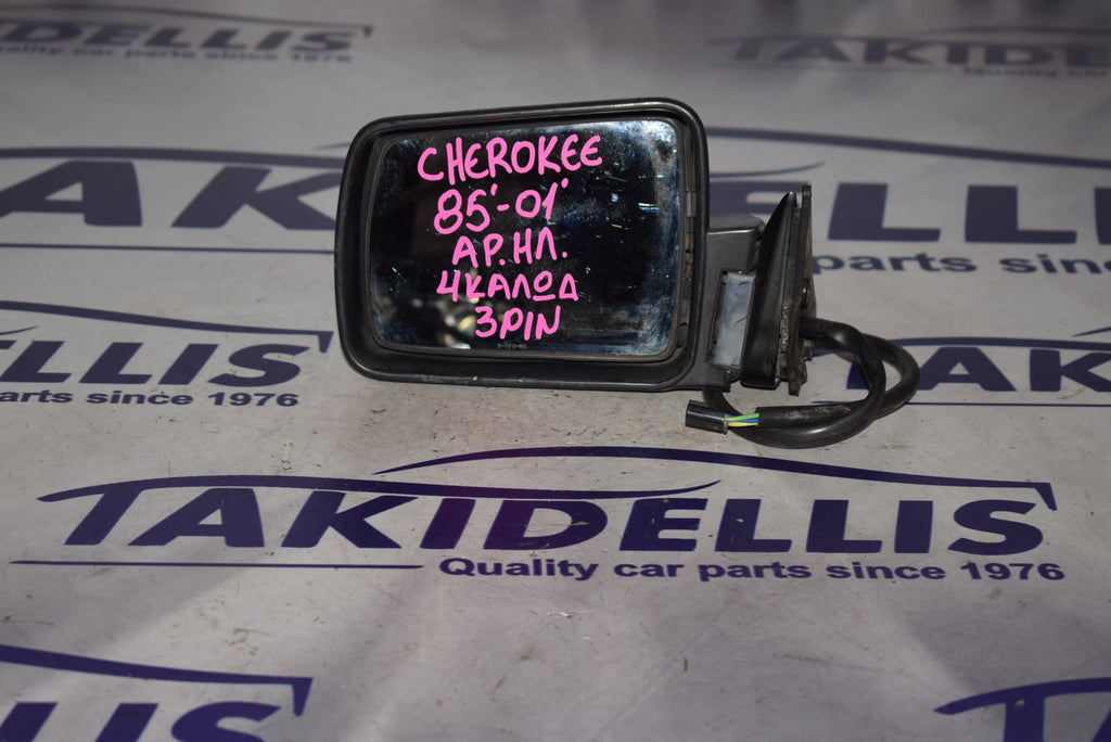 Καθρέφτης Αριστερός Jeep Cherokee 1985-2001