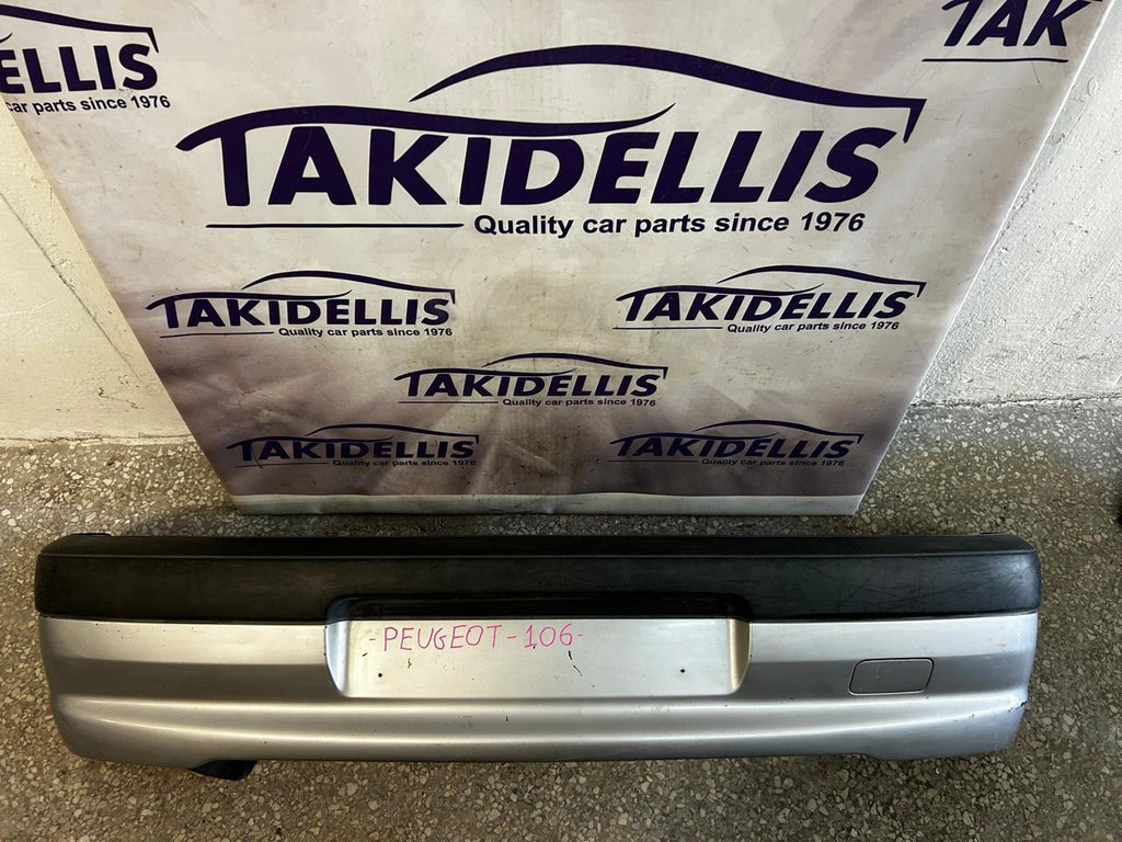 Προφυλακτήρας Πίσω Peugeot 106