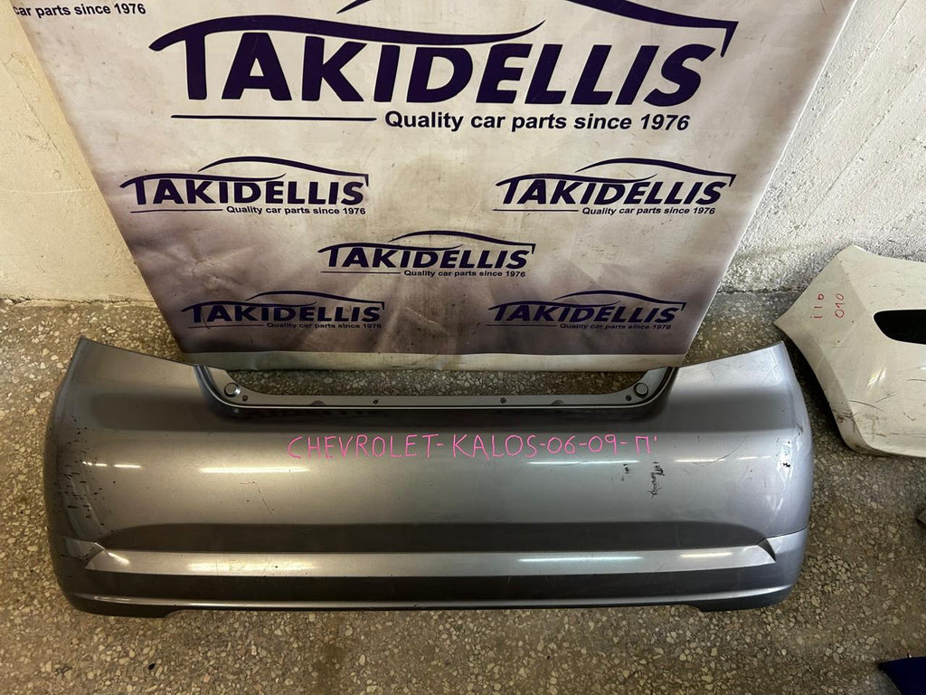 Προφυλακτήρας Πίσω Chevrolet Kalos 2006-2009