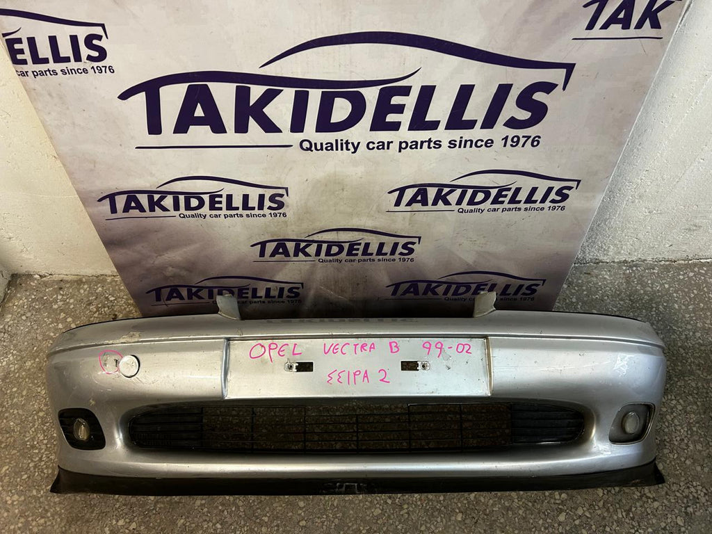 Προφυλακτήρας Εμπρός Opel Vectra B 1999-2002