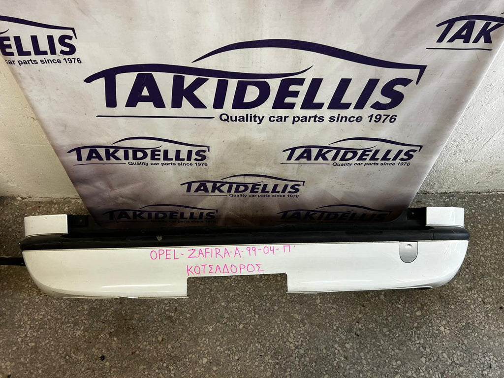 Προφυλακτήρας Πίσω Opel Zafira A 1999-2004