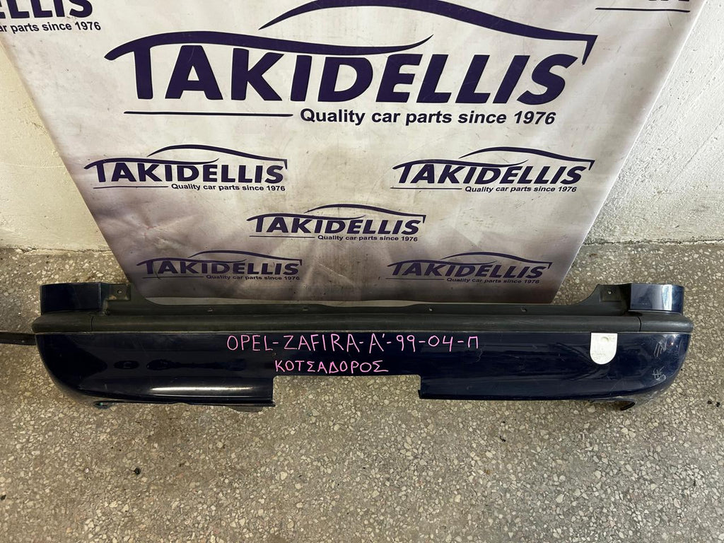 Προφυλακτήρας Πίσω Opel Zafira A 1999-2004