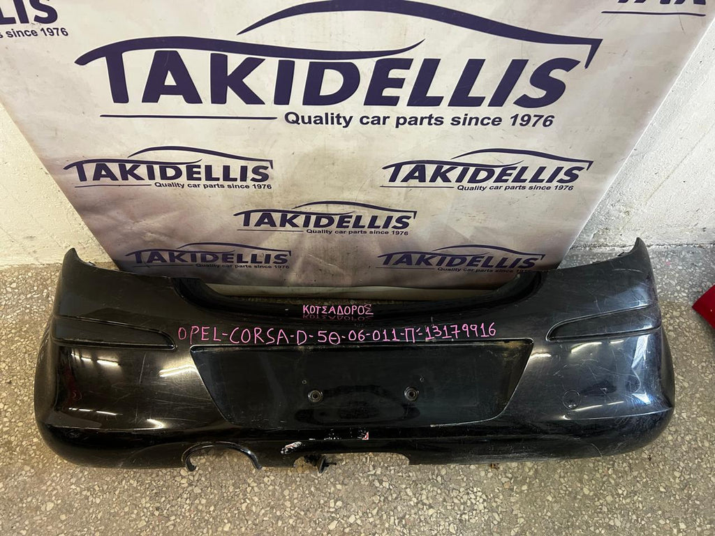 Προφυλακτήρας Πίσω Opel Corsa D 2006-2011