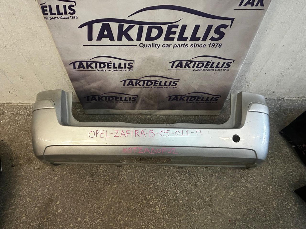 Προφυλακτήρας Πίσω Opel Zafira B 2005-2011