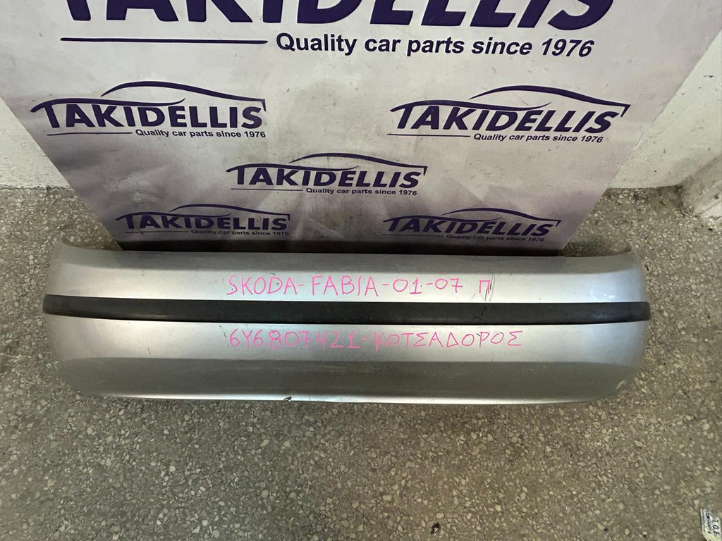 Προφυλακτήρας Πίσω Skoda Fabia 2001-2007