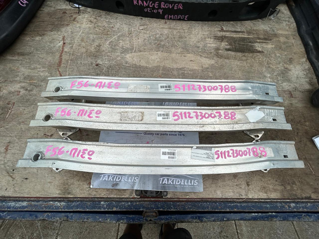 Τραβέρσα Προφυλακτήρα Πίσω Mini Cooper F56