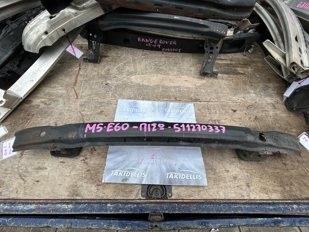 Τραβέρσα Προφυλακτήρα Πίσω BMW M5 E60