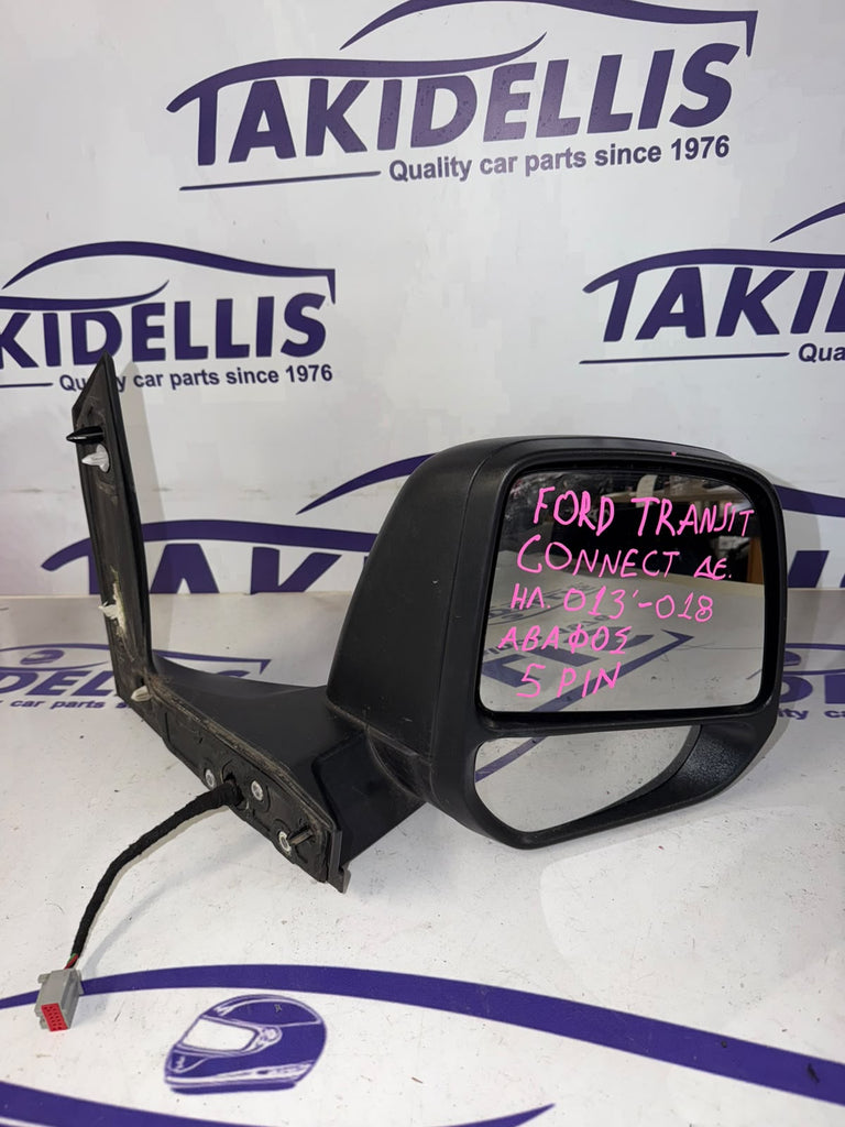 Καθρέφτης Δεξιός Ford Transit Connect 2013-2018